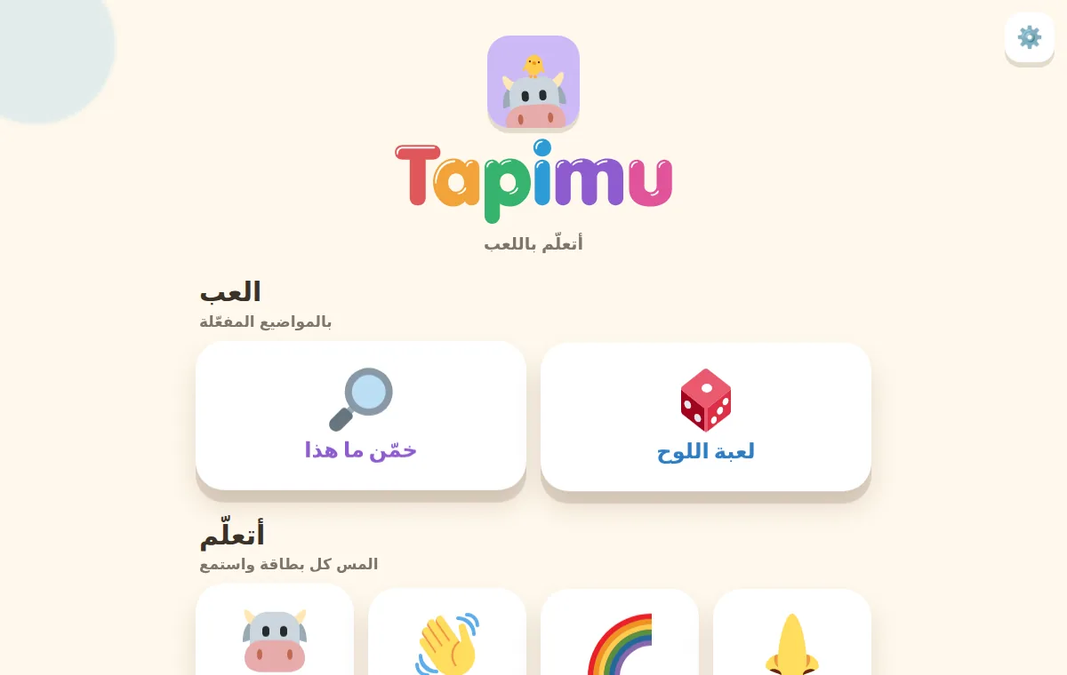 لغة واحدة، أو لغتان معاً