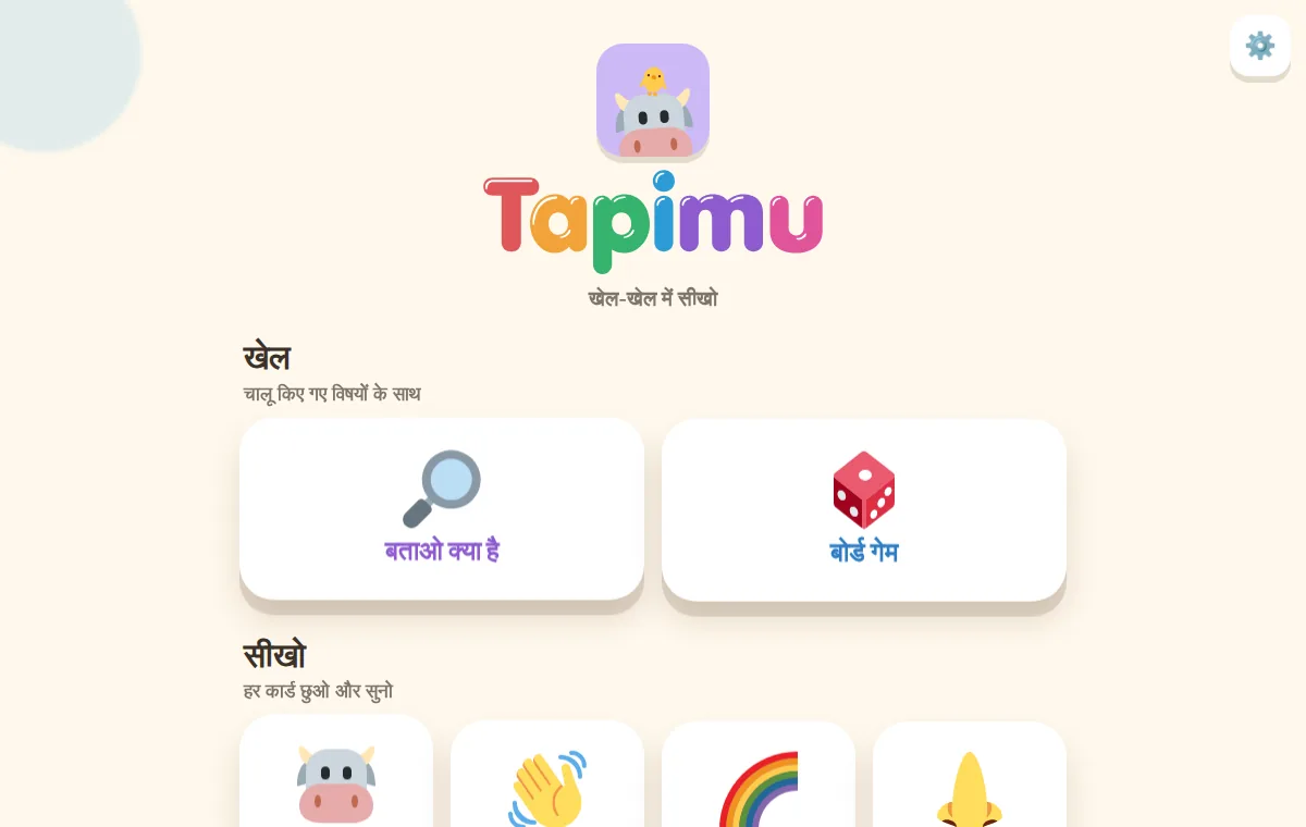 एक भाषा, या दो एक साथ