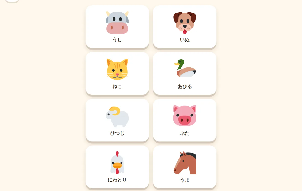 タッチして きける 24のテーマ