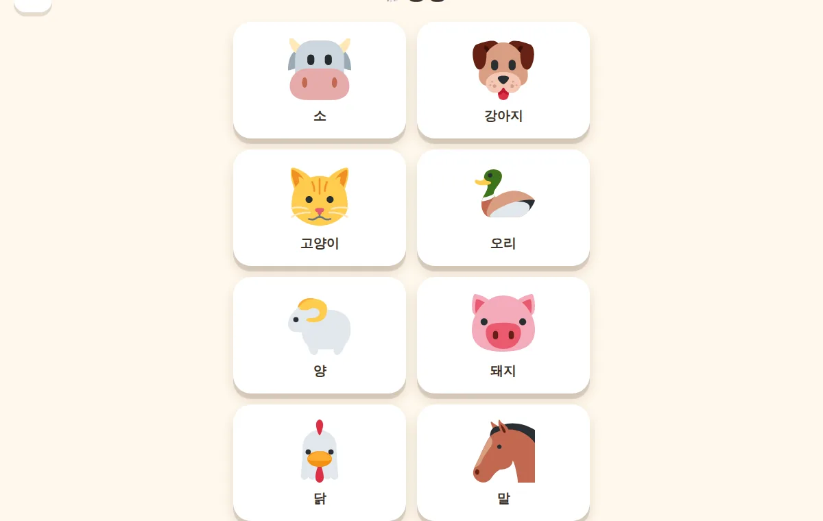 터치하고 듣는 24개 주제