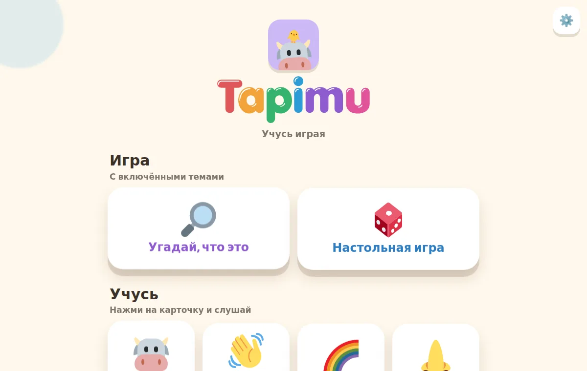Один язык или сразу два