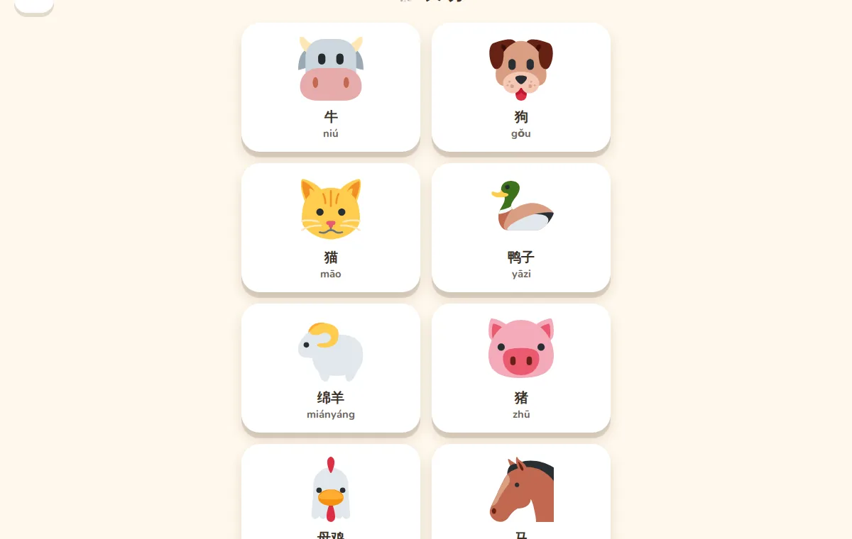 二十四个主题，点一点、听一听